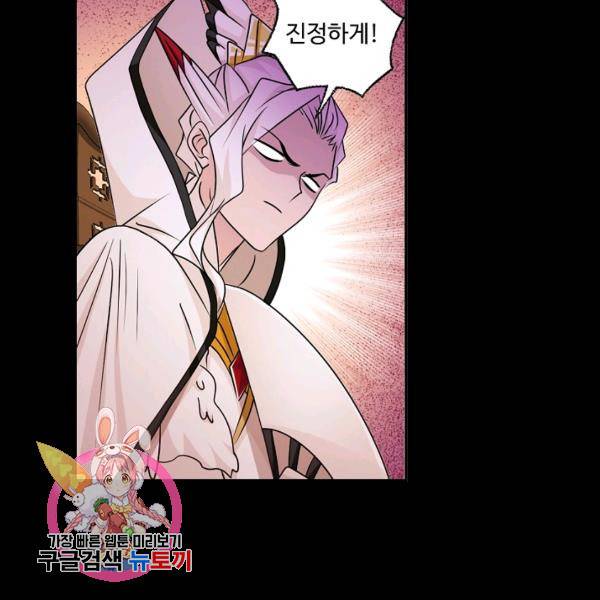 엘피스 전기:SOUL LAND 491화 99