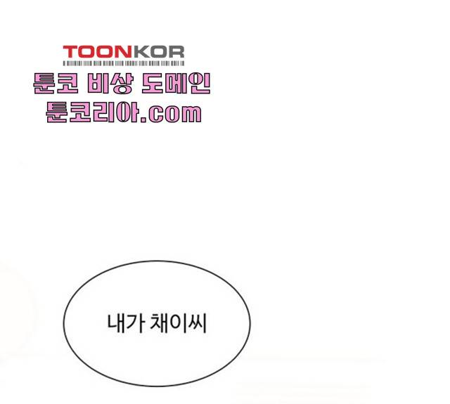 물어보는 사이 14화 1