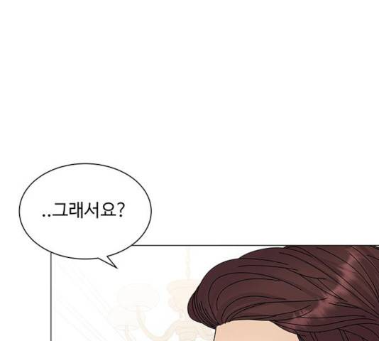 물어보는 사이 14화 7