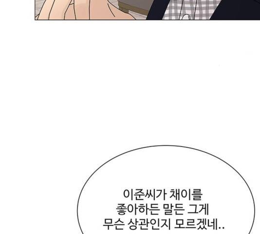 물어보는 사이 14화 9