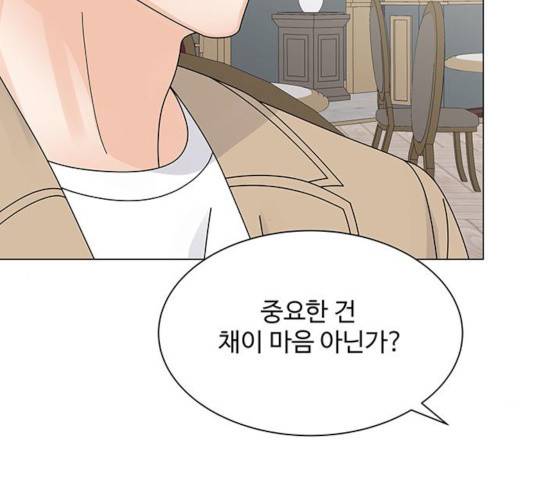 물어보는 사이 14화 11