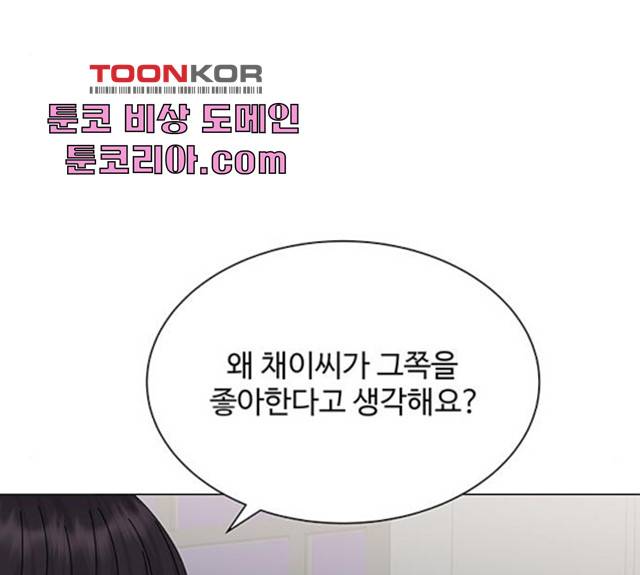 물어보는 사이 14화 12