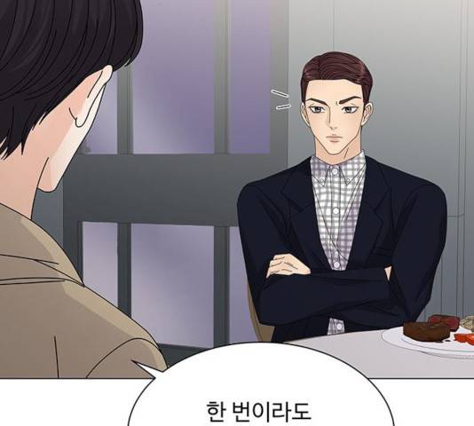 물어보는 사이 14화 13