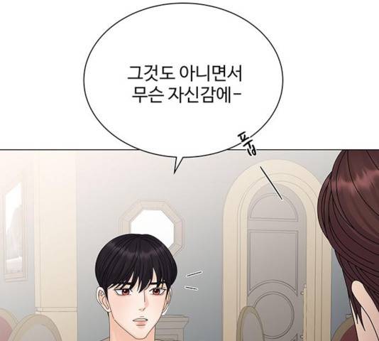 물어보는 사이 14화 15