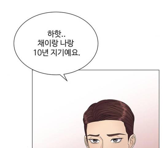 물어보는 사이 14화 17