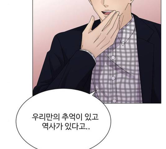 물어보는 사이 14화 18