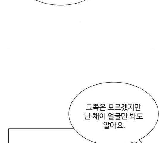 물어보는 사이 14화 19