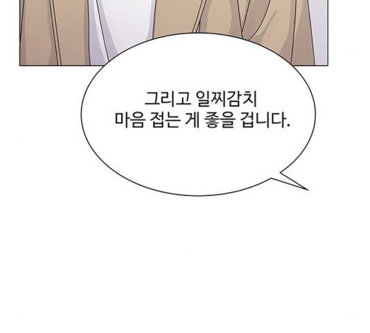 물어보는 사이 14화 21