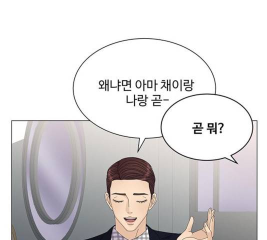 물어보는 사이 14화 22