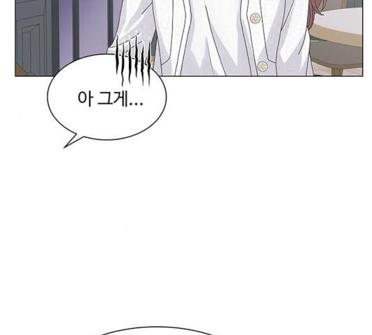 물어보는 사이 14화 27