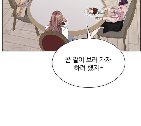 물어보는 사이 14화 29