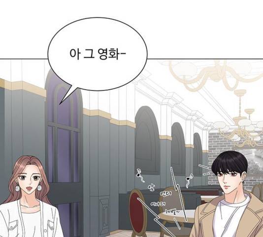 물어보는 사이 14화 30