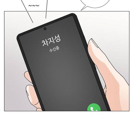 물어보는 사이 14화 32