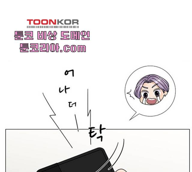 물어보는 사이 14화 33