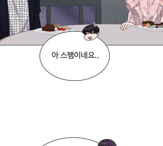 물어보는 사이 14화 36