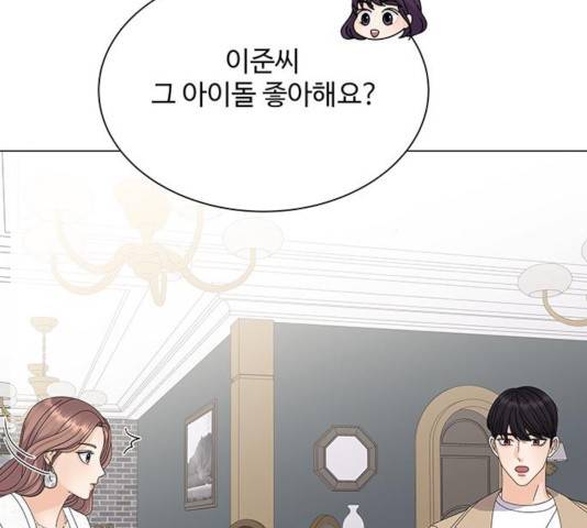 물어보는 사이 14화 37