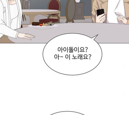 물어보는 사이 14화 38