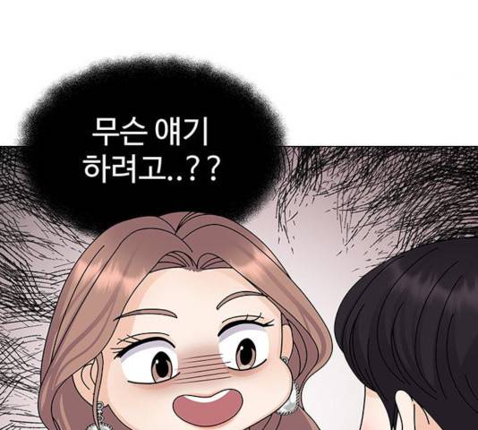 물어보는 사이 14화 41