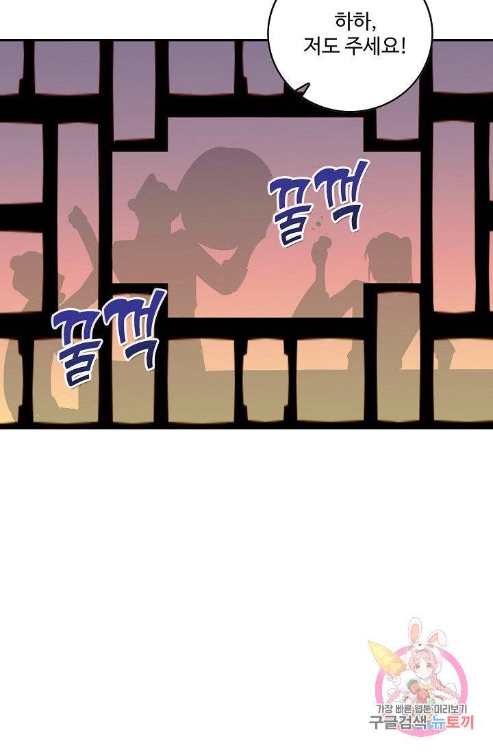내 소설의 악역이 되다 65화 4