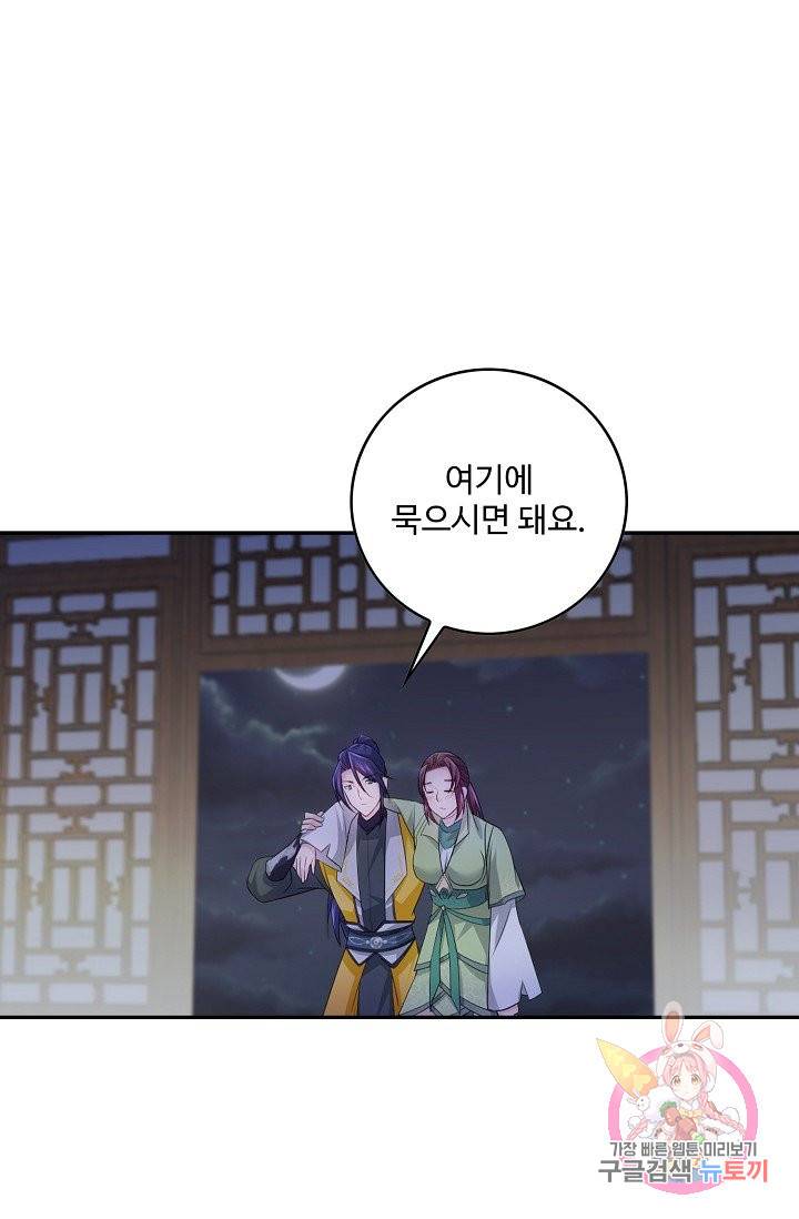 내 소설의 악역이 되다 65화 7