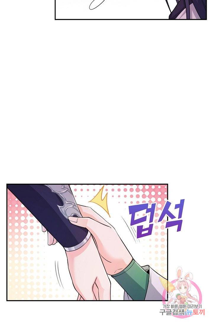 내 소설의 악역이 되다 65화 12