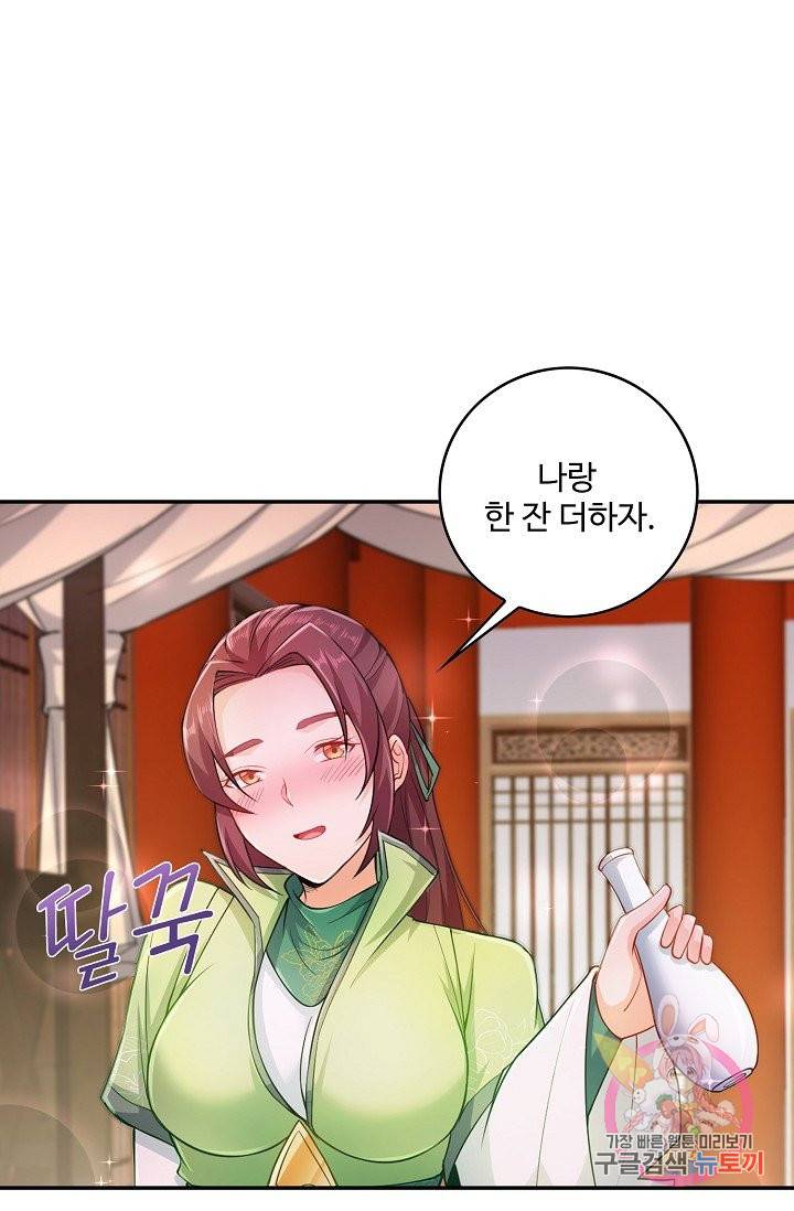 내 소설의 악역이 되다 65화 13