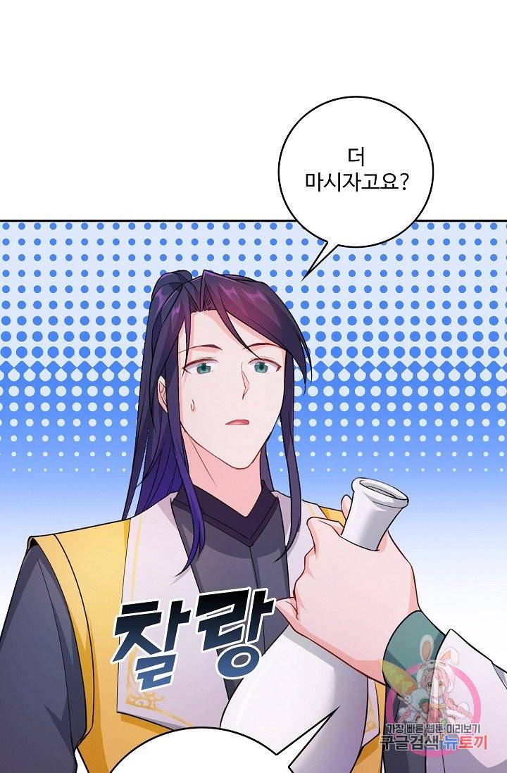 내 소설의 악역이 되다 65화 14