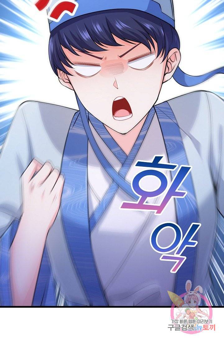 내 소설의 악역이 되다 65화 25