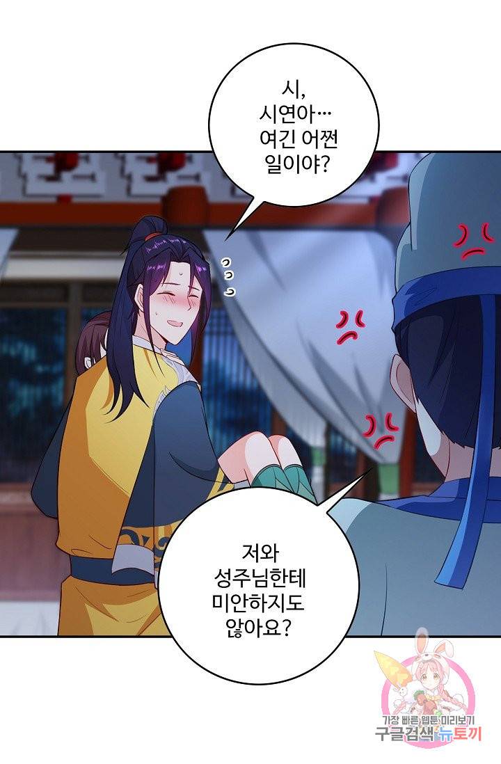 내 소설의 악역이 되다 65화 26