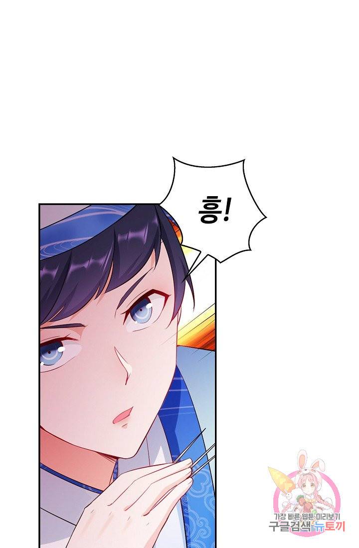 내 소설의 악역이 되다 65화 31
