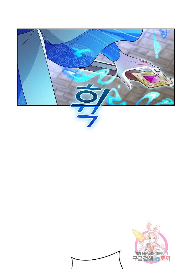 내 소설의 악역이 되다 65화 35