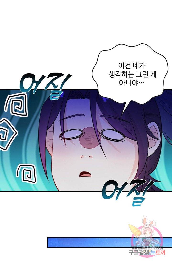 내 소설의 악역이 되다 65화 37
