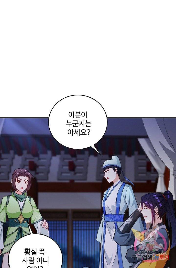 내 소설의 악역이 되다 65화 39