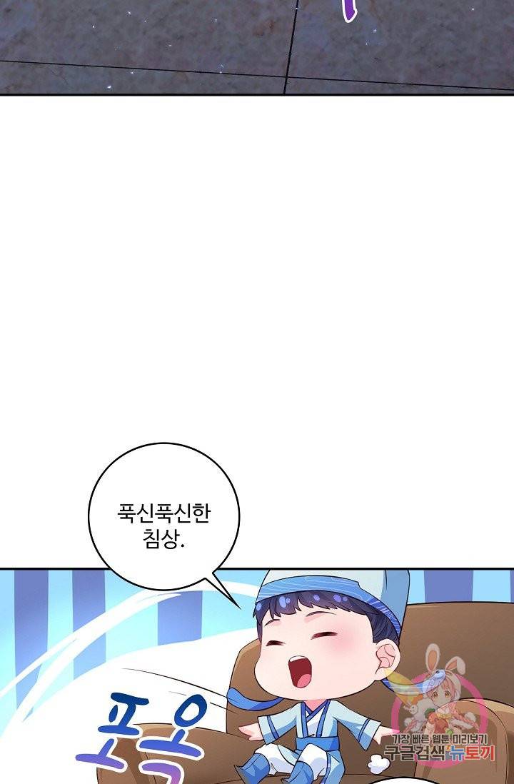 내 소설의 악역이 되다 65화 48
