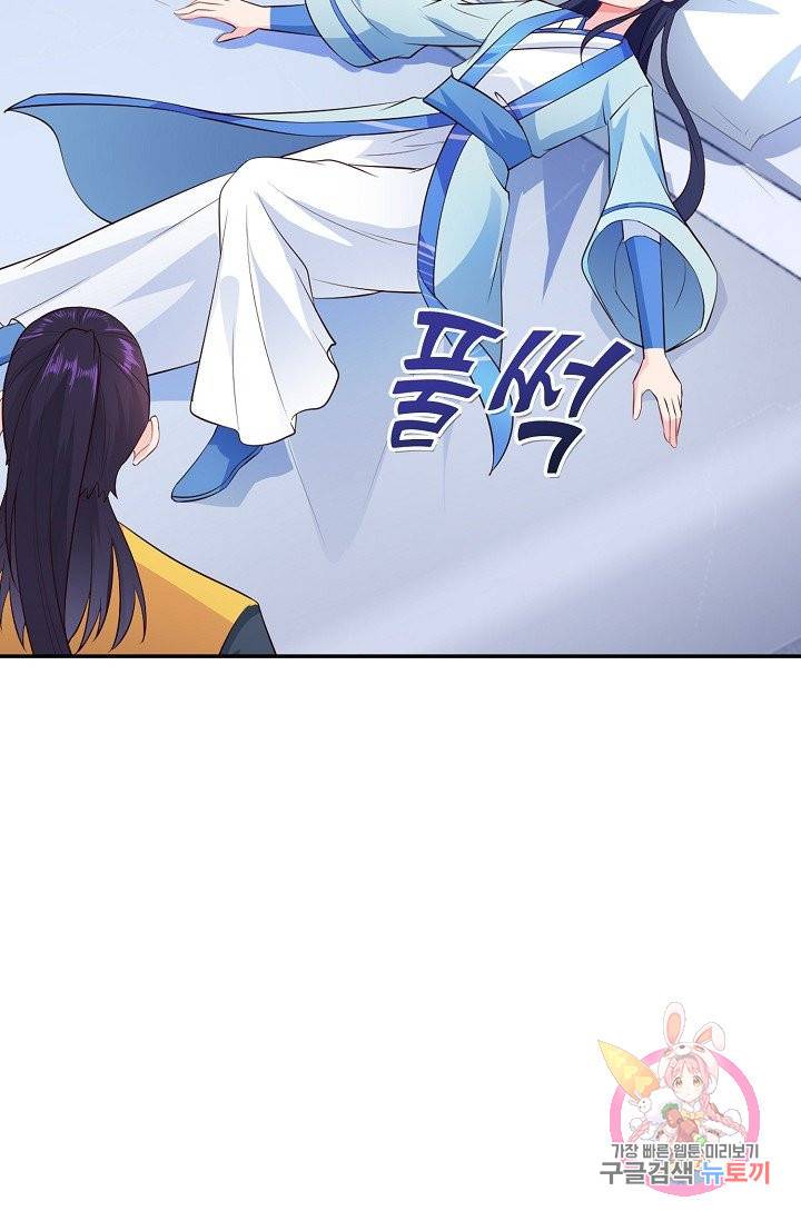 내 소설의 악역이 되다 65화 54