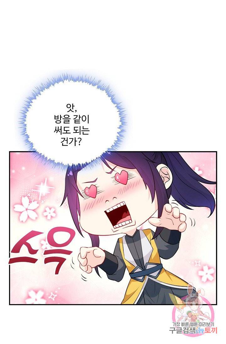내 소설의 악역이 되다 65화 58