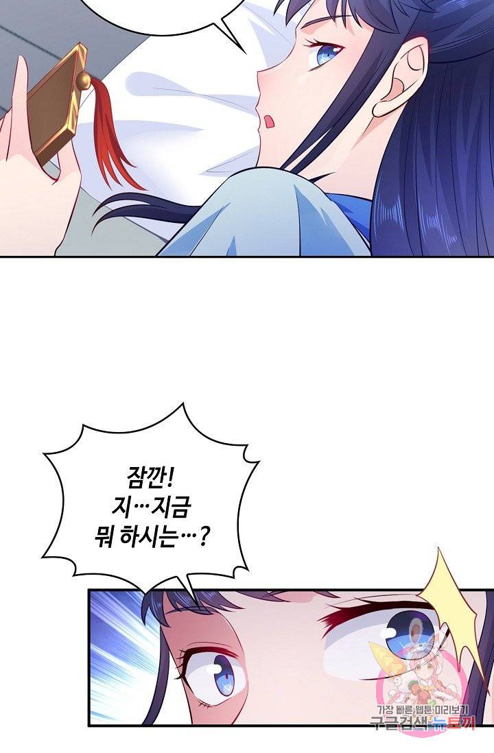 내 소설의 악역이 되다 65화 61