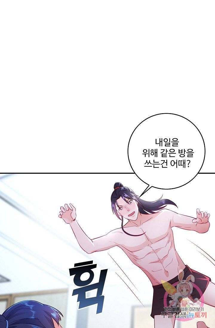 내 소설의 악역이 되다 65화 62