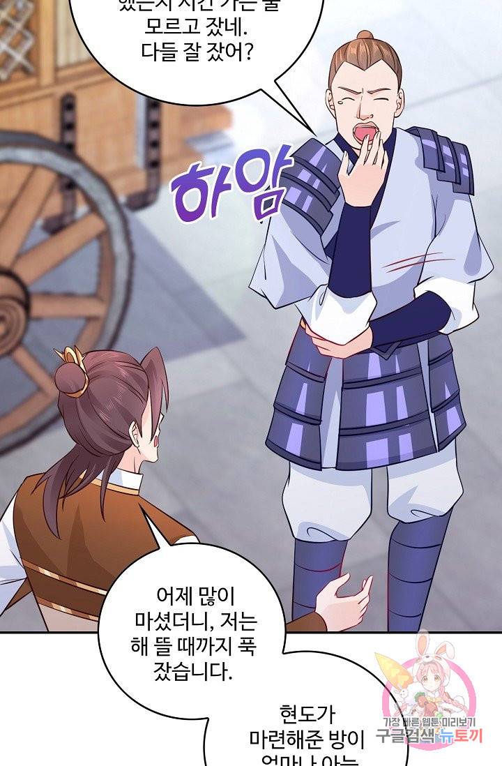 내 소설의 악역이 되다 65화 67