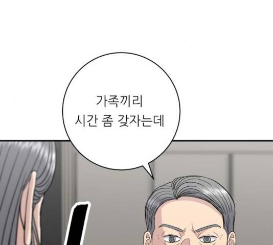 백수세끼  91화 5