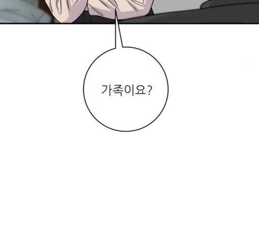 백수세끼  91화 9