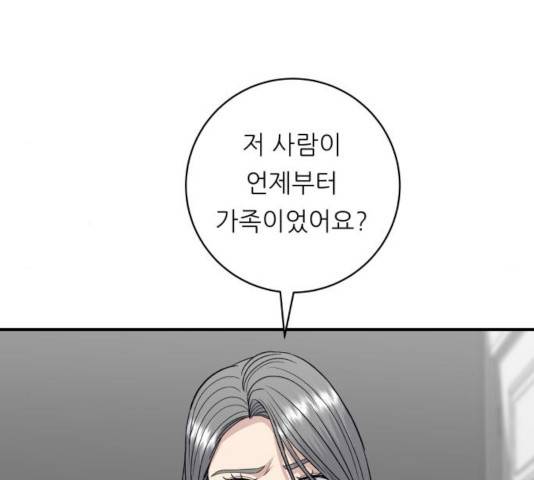 백수세끼  91화 10