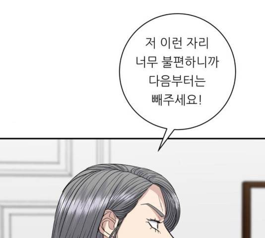 백수세끼  91화 15