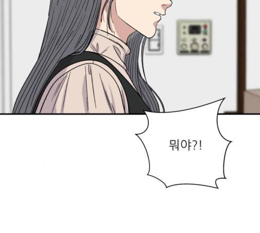 백수세끼  91화 16
