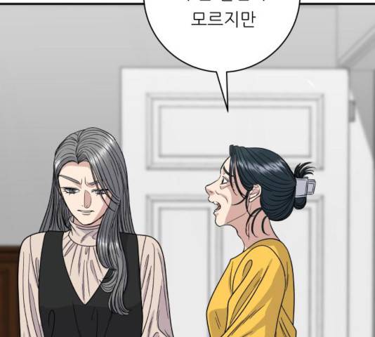 백수세끼  91화 25
