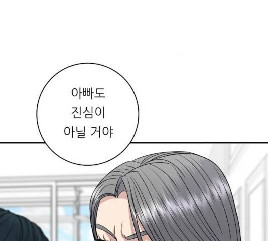 백수세끼  91화 27