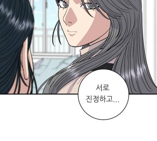 백수세끼  91화 28