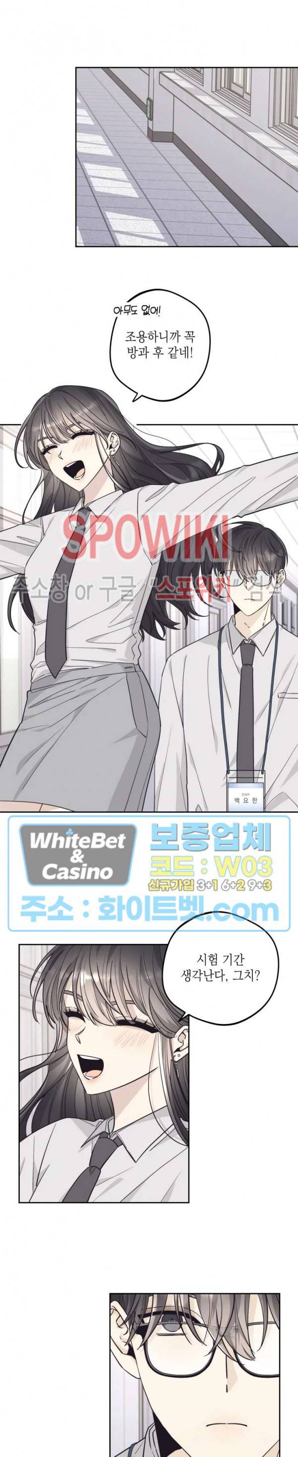 좋다고 할 땐 언제고! 30화 2