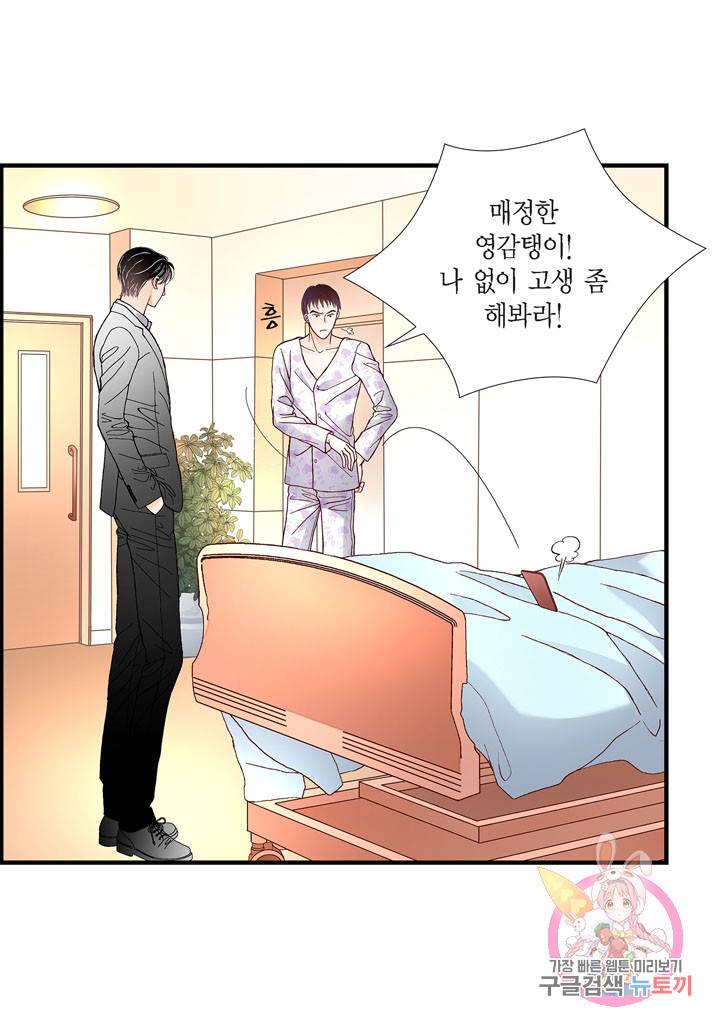 사랑이 아니다 24화 8