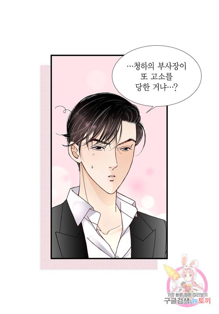 사랑이 아니다 24화 9